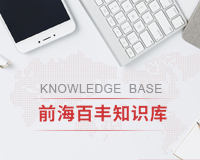 深圳注冊公司流程及費用，你知道嗎？