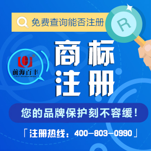 商標注冊