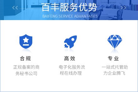 百豐服務優勢
