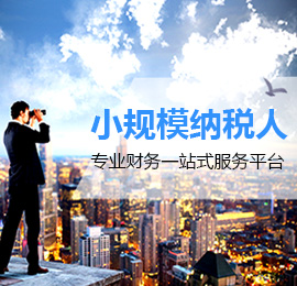 小規模納稅人