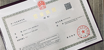 大概多久可以領(lǐng)取營業(yè)執(zhí)照