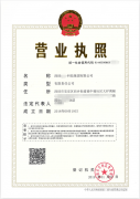 深圳注冊集團公司有什么要求？
