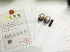 [深圳工商注冊代理]都有哪些內(nèi)容？代辦公司注冊哪家好？