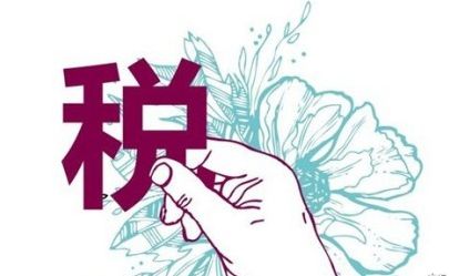 [公司稅務異常]深圳公司稅務異常怎么辦?