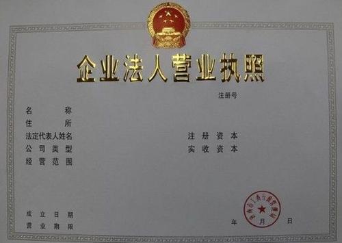 [工商營(yíng)業(yè)執(zhí)照異常]未來(lái)會(huì)有什么樣的影響