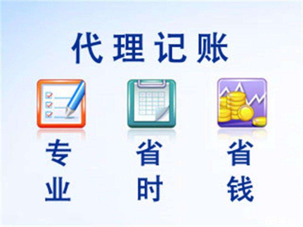 企業(yè)代理記賬:深圳中小企業(yè)選擇代理記賬的好處
