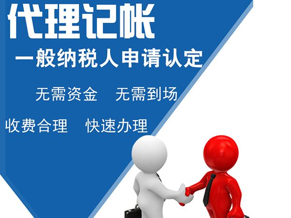 代理記賬報(bào)稅:專業(yè)的記賬、報(bào)稅是一件事來的嗎?
