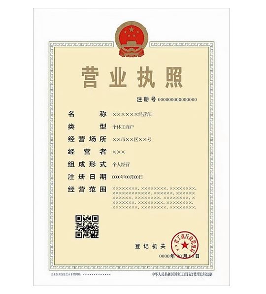 「公司營業(yè)執(zhí)照」營業(yè)執(zhí)照注銷，商標能轉(zhuǎn)讓嗎?