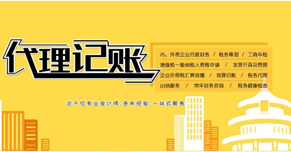 [深圳代理記賬]備會計條件不允許的企業，應當委托深圳代理記賬機構