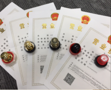 [代辦營業(yè)執(zhí)照]深圳辦的營業(yè)執(zhí)照一定要在深圳注銷嗎