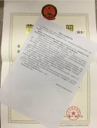 [深圳換新營業執照]的操作流程？哪些情形需要更換營業執照？