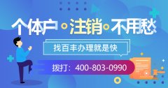 營(yíng)業(yè)執(zhí)照不注銷(xiāo)的后果：工商稅務(wù)黑名單、影響法人信用