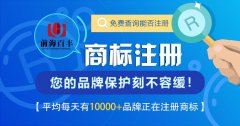[商標(biāo)注冊(cè)]深圳注冊(cè)商標(biāo)公司哪家好？