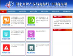 如何查詢公司商標注冊？查詢商標是否已經注冊