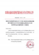 【前海政策】深圳前海高端航運服務業專項扶持資金實施細則（2019）