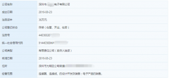 如何注冊電子公司？深圳電子公司注冊難不難？