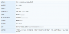 如何注冊駕駛培訓(xùn)咨詢公司？需要什么資質(zhì)嗎？（案例）