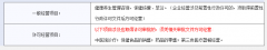 如何注冊中醫(yī)診所？中醫(yī)診所備案需要什么材料？