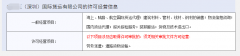 注冊國際貨運公司：要辦理哪些營業資質？