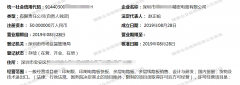 注冊精密電路公司：深圳辦理精密電路公司的條件有哪些？