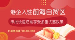 [深圳外資企業注冊]辦理外資公司注冊所需資料流程