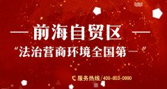 前海公司是掛靠前海地址好還是實地經(jīng)營好？