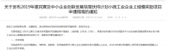 福利!!!深圳新納入統計規模以上工業企業可申請10萬獎勵
