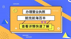 為什么辦理營(yíng)業(yè)執(zhí)照的時(shí)候需要U盾，網(wǎng)銀U盾是什么？