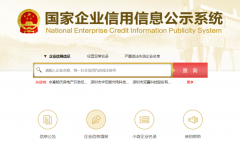 營業執照丟失可以不用再登報了，網上可申請補辦