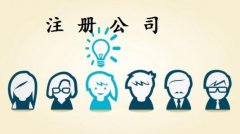 注冊深圳公司的流程中不可大意的3點！