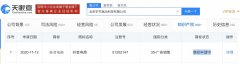 字節跳動申請“抖音電商”商標
