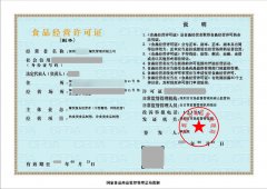 深圳做餐飲需要哪些證件?注冊餐飲公司還是個體戶好？