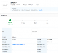 滴滴關(guān)聯(lián)公司申請“滴滴定制車”商標
