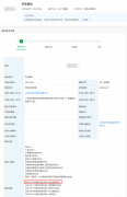 李佳琦申請“oh my god，買它買它！”聲音商標(biāo)被駁回