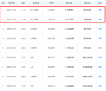 VIPKID關(guān)聯(lián)公司注冊“天才小棋師”商標(biāo)
