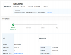 高德關(guān)聯(lián)公司申請(qǐng)“好的出租聯(lián)盟”商標(biāo)