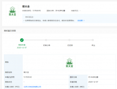美團(tuán)關(guān)聯(lián)公司申請(qǐng)“菜大全”商標(biāo)
