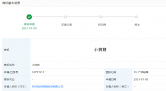 拼多多申請(qǐng)“小拼拼”、“團(tuán)好貨”商標(biāo)