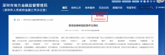 私募投資公司開放申請？如何注冊深圳基金公司