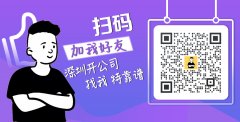 <strong>深圳注冊(cè)公司沒地址怎么辦？</strong>